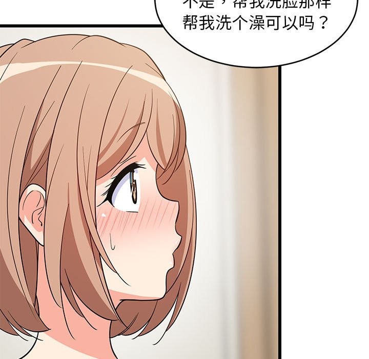 第13话-难缠姐妹偏要和我同居-1535（第13张）