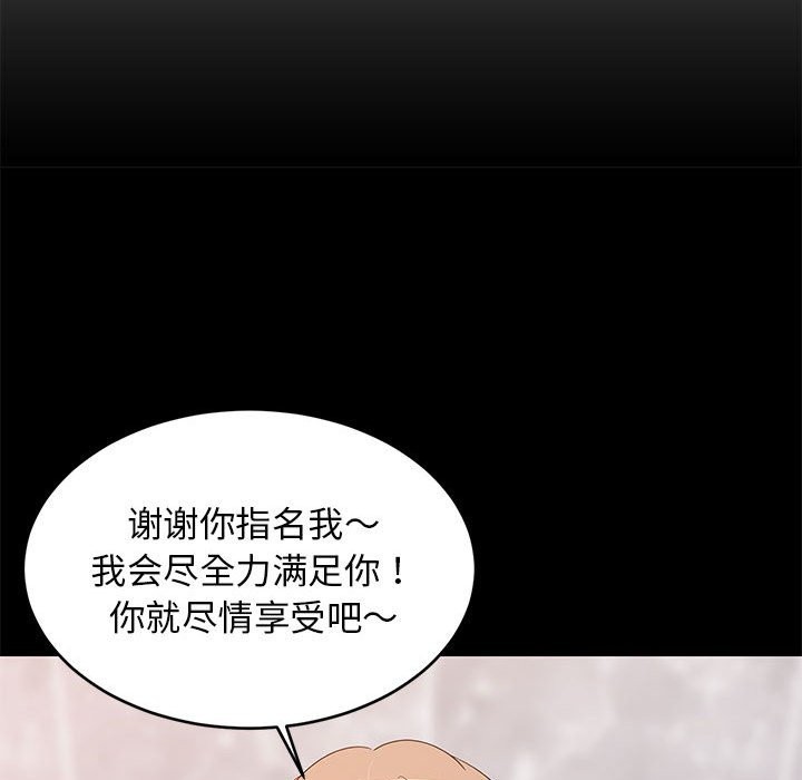 第13话-难缠姐妹偏要和我同居-1535（第18张）