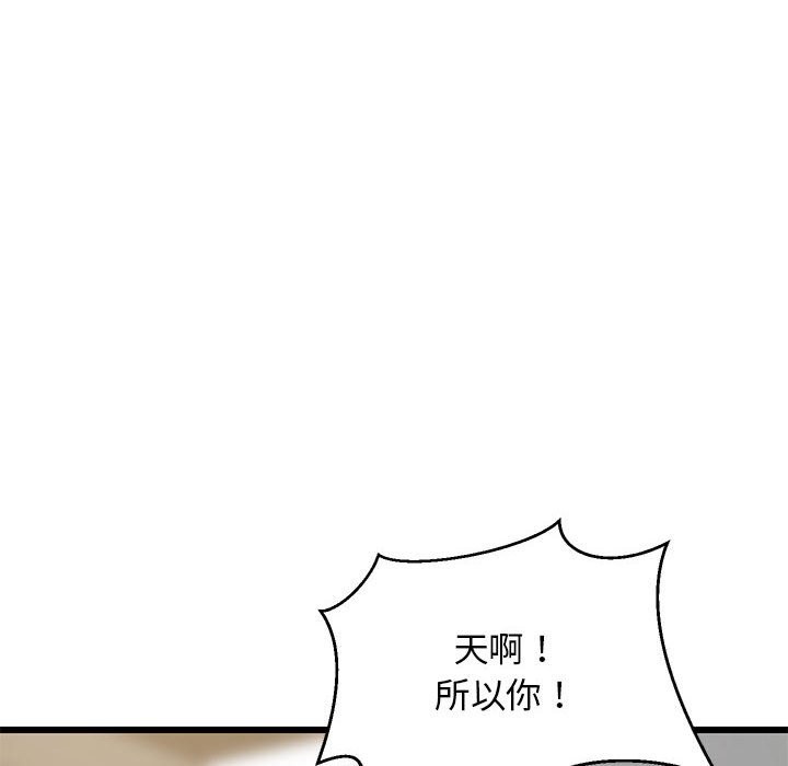 第15话-难缠姐妹偏要和我同居-1535（第8张）