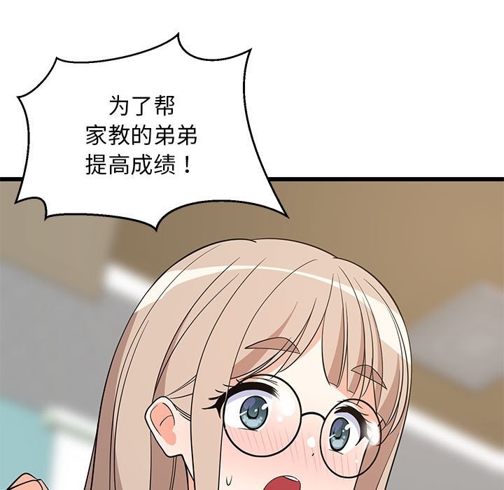 第15话-难缠姐妹偏要和我同居-1535（第11张）