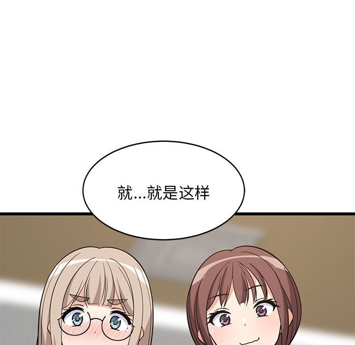 第15话-难缠姐妹偏要和我同居-1535（第17张）