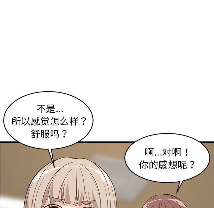 第15话-难缠姐妹偏要和我同居-1535（第23张）