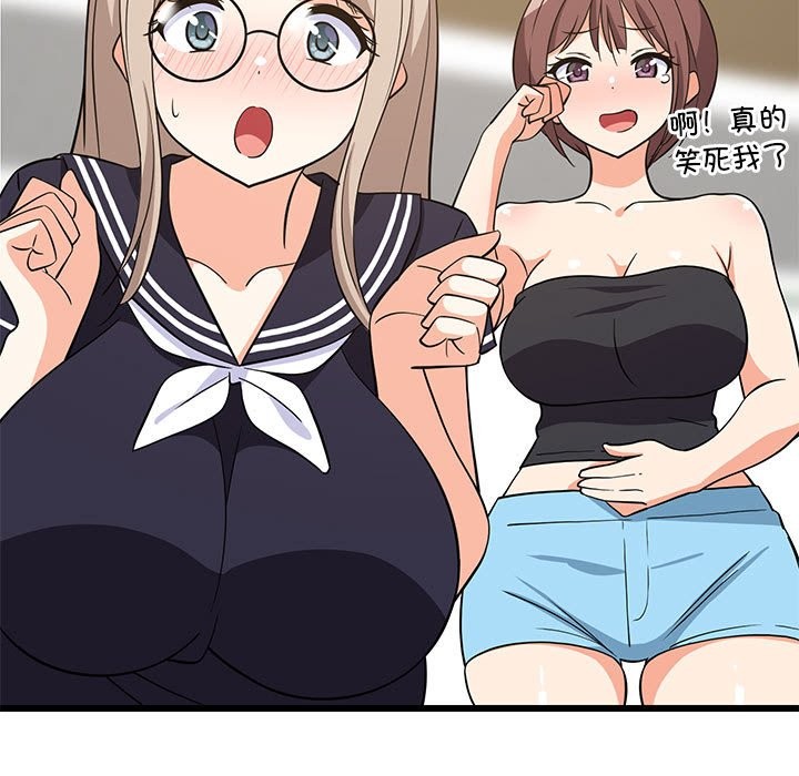 第15话-难缠姐妹偏要和我同居-1535（第24张）