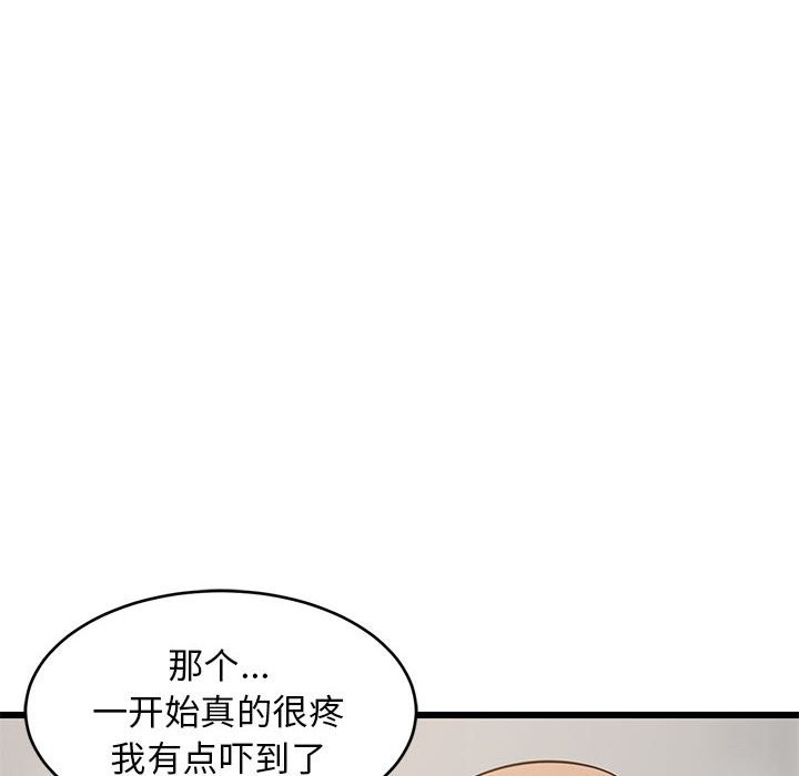 第15话-难缠姐妹偏要和我同居-1535（第25张）