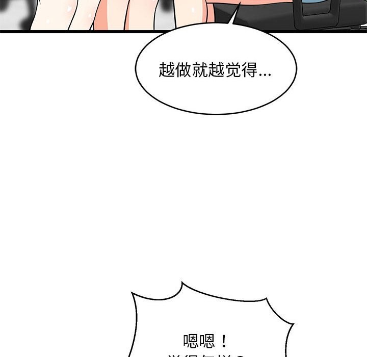 第15话-难缠姐妹偏要和我同居-1535（第29张）