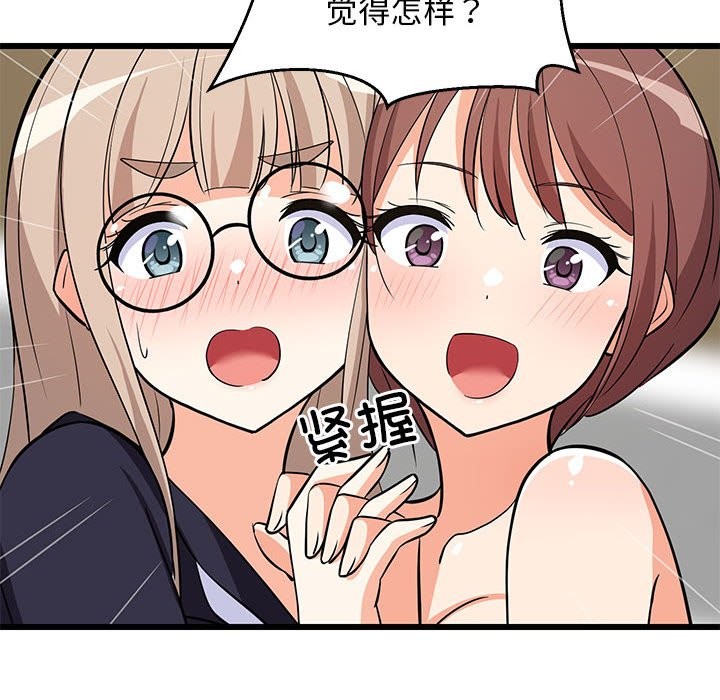 第15话-难缠姐妹偏要和我同居-1535（第30张）
