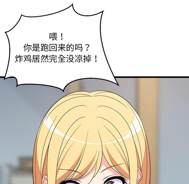 第17话-难缠姐妹偏要和我同居-1535（第5张）