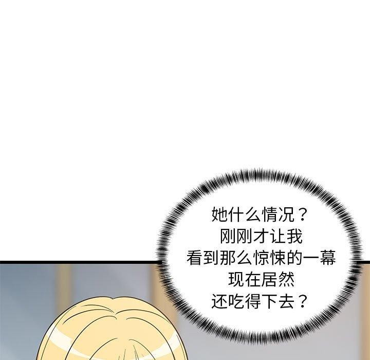 第17话-难缠姐妹偏要和我同居-1535（第9张）