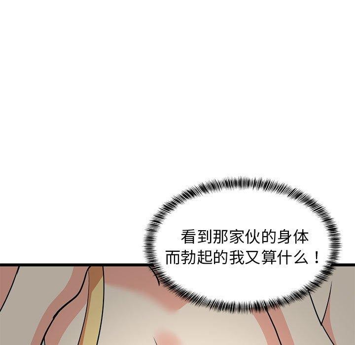 第17话-难缠姐妹偏要和我同居-1535（第13张）