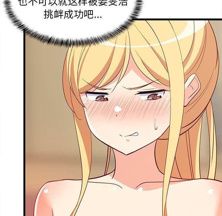 第18话-难缠姐妹偏要和我同居-1535（第9张）