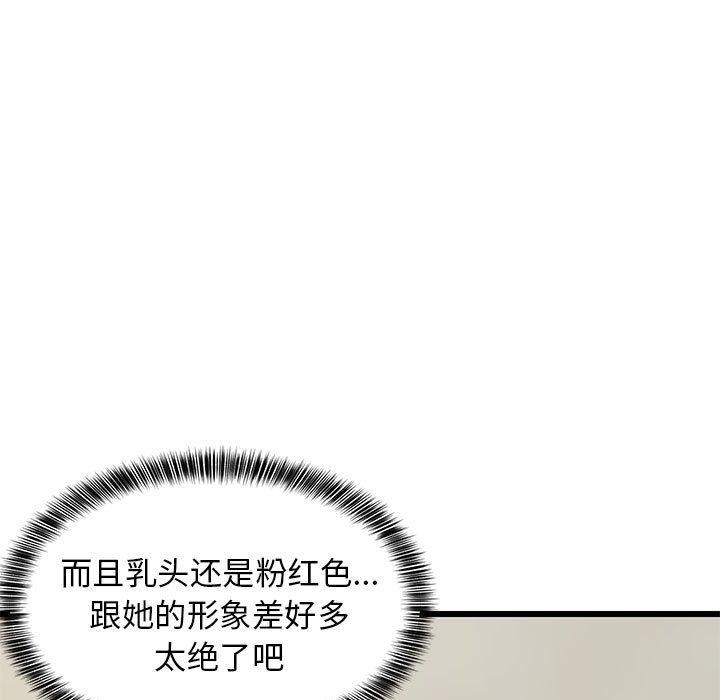 第18话-难缠姐妹偏要和我同居-1535（第15张）