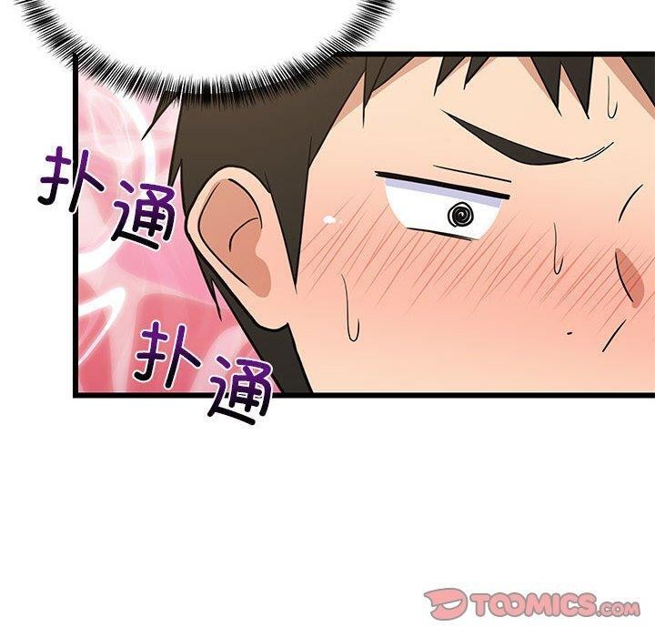 第18话-难缠姐妹偏要和我同居-1535（第20张）