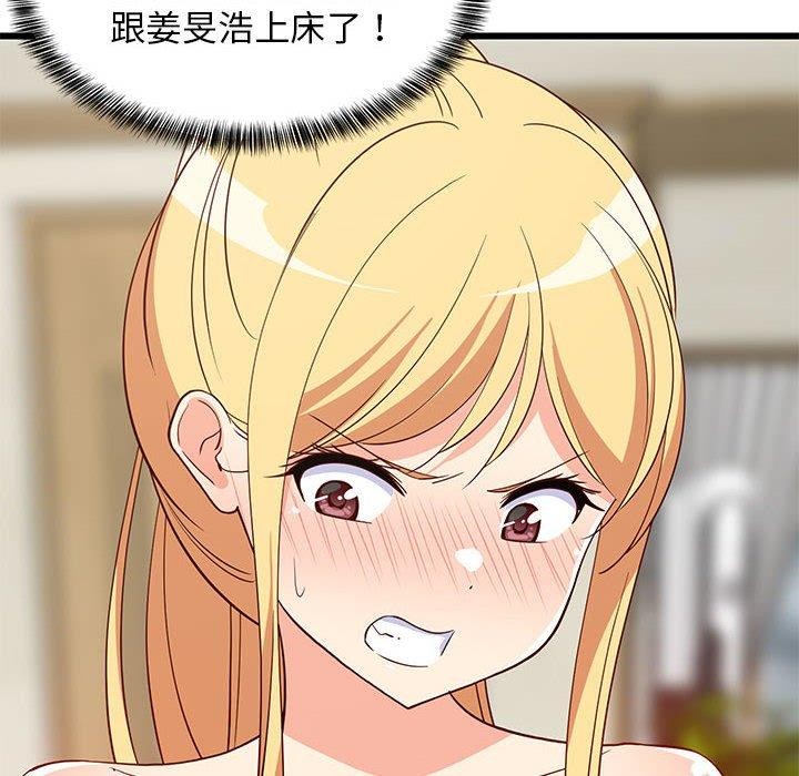 第19话-难缠姐妹偏要和我同居-1535（第8张）