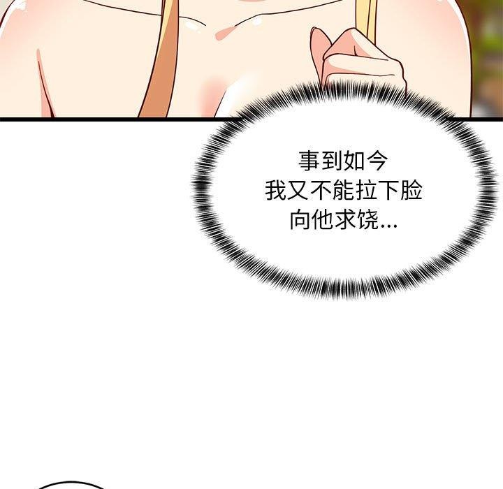 第19话-难缠姐妹偏要和我同居-1535（第9张）