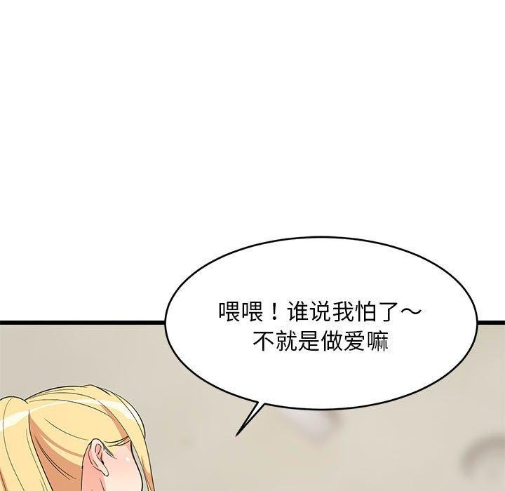 第19话-难缠姐妹偏要和我同居-1535（第11张）