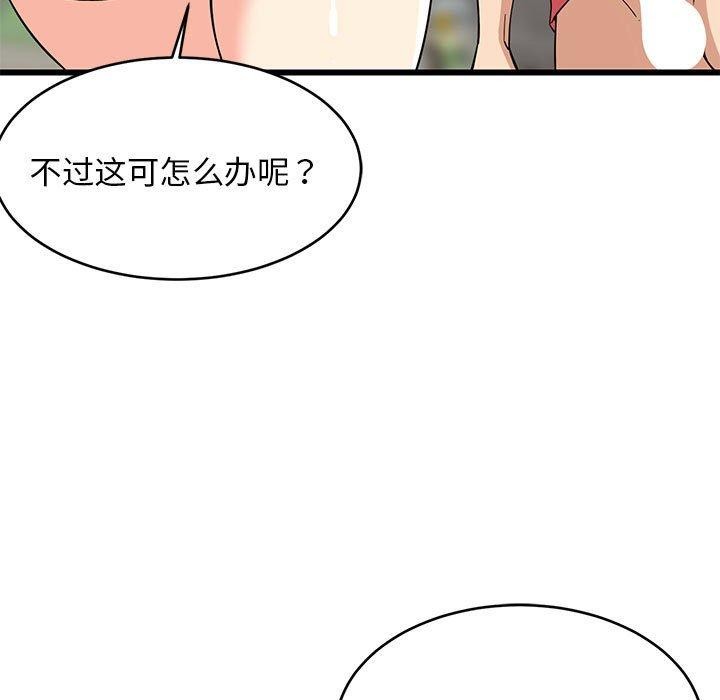 第19话-难缠姐妹偏要和我同居-1535（第13张）