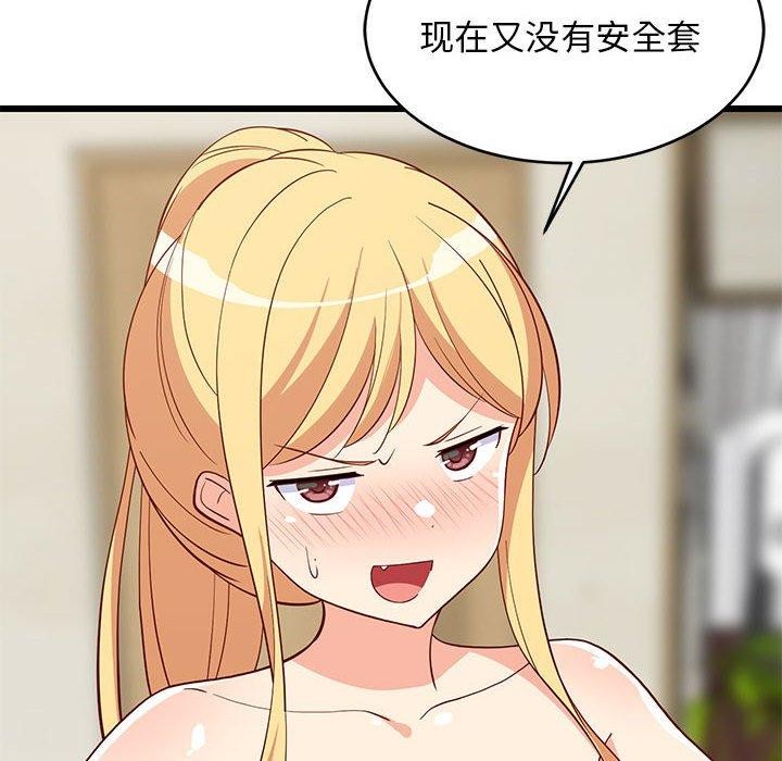 第19话-难缠姐妹偏要和我同居-1535（第14张）