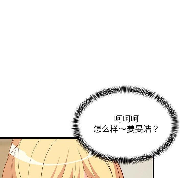 第19话-难缠姐妹偏要和我同居-1535（第18张）