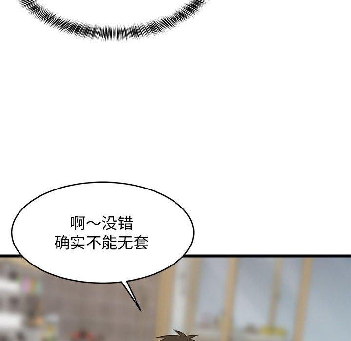 第19话-难缠姐妹偏要和我同居-1535（第20张）