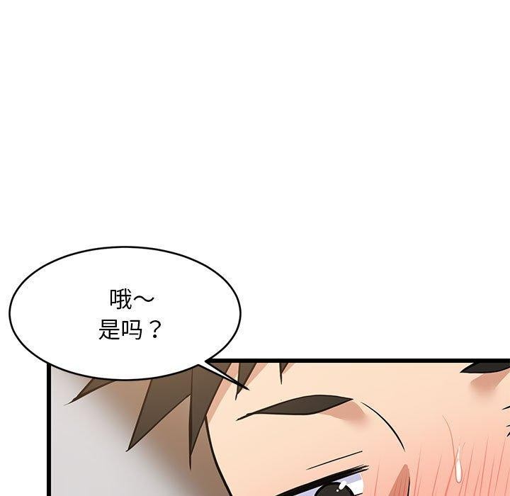 第20话-难缠姐妹偏要和我同居-1535（第13张）