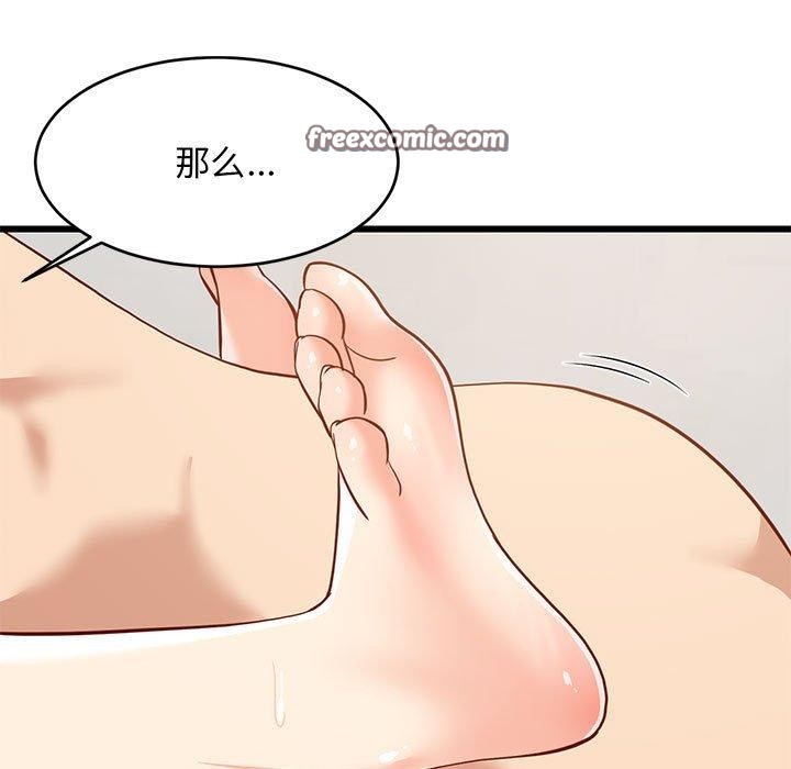 第20话-难缠姐妹偏要和我同居-1535（第15张）