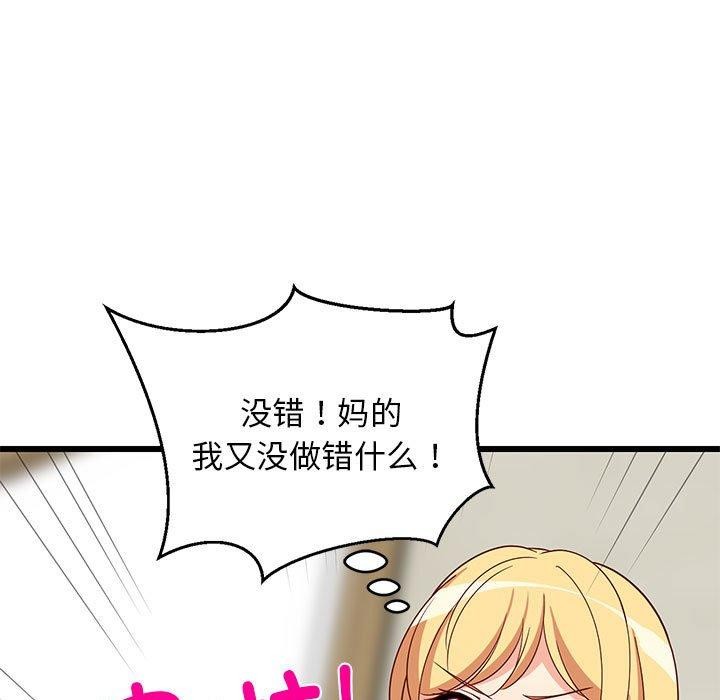 第21话-难缠姐妹偏要和我同居-1535（第13张）