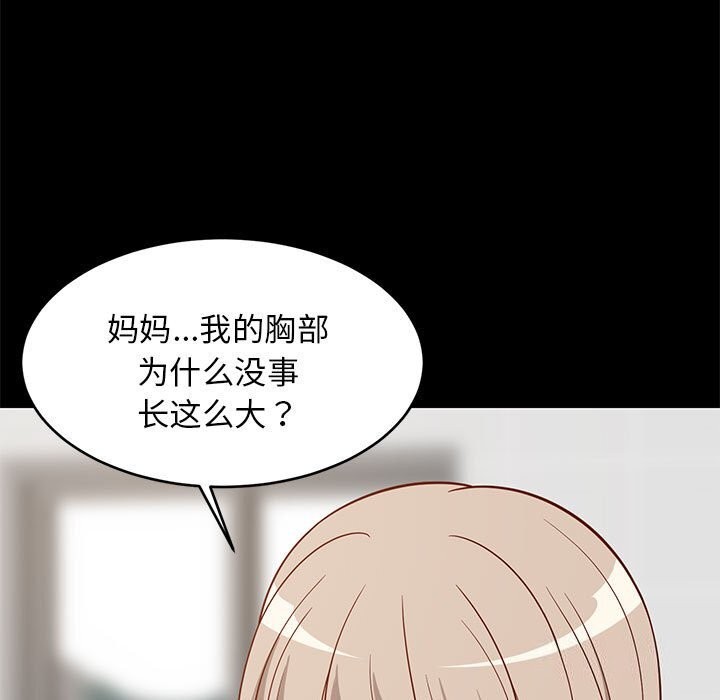 第23话-难缠姐妹偏要和我同居-1535（第7张）