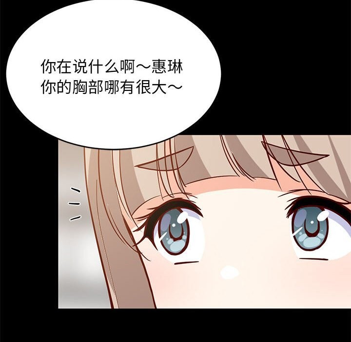 第23话-难缠姐妹偏要和我同居-1535（第10张）