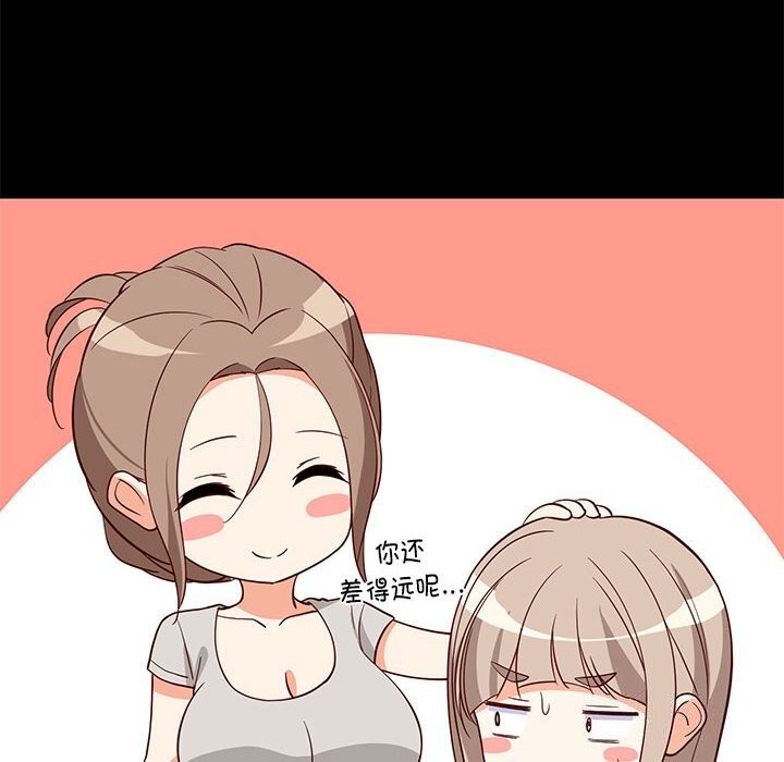 第23话-难缠姐妹偏要和我同居-1535（第18张）