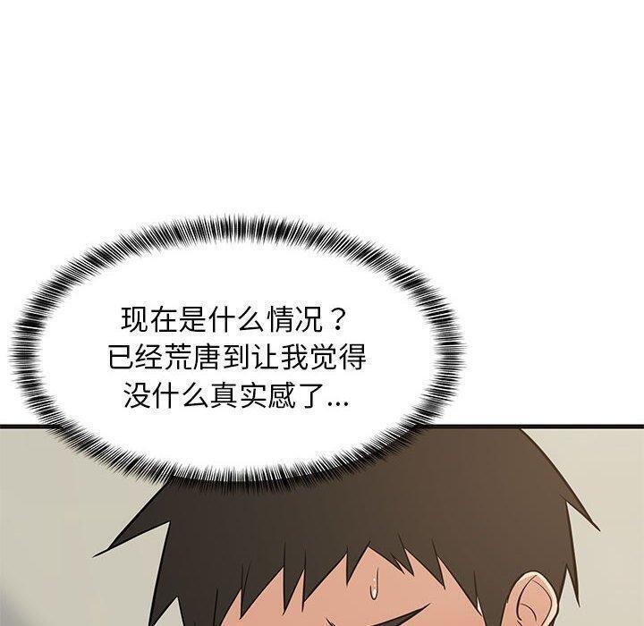 第24话-难缠姐妹偏要和我同居-1535（第10张）