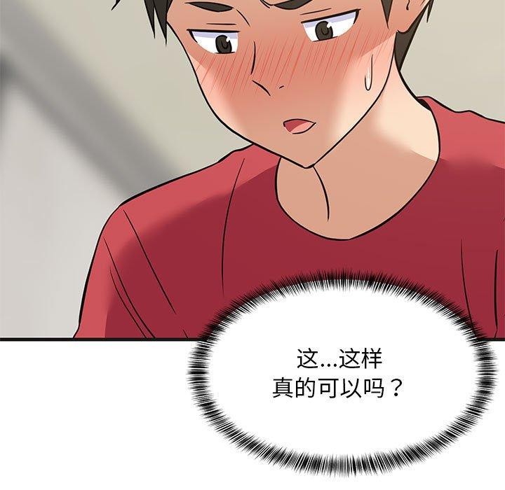 第24话-难缠姐妹偏要和我同居-1535（第11张）