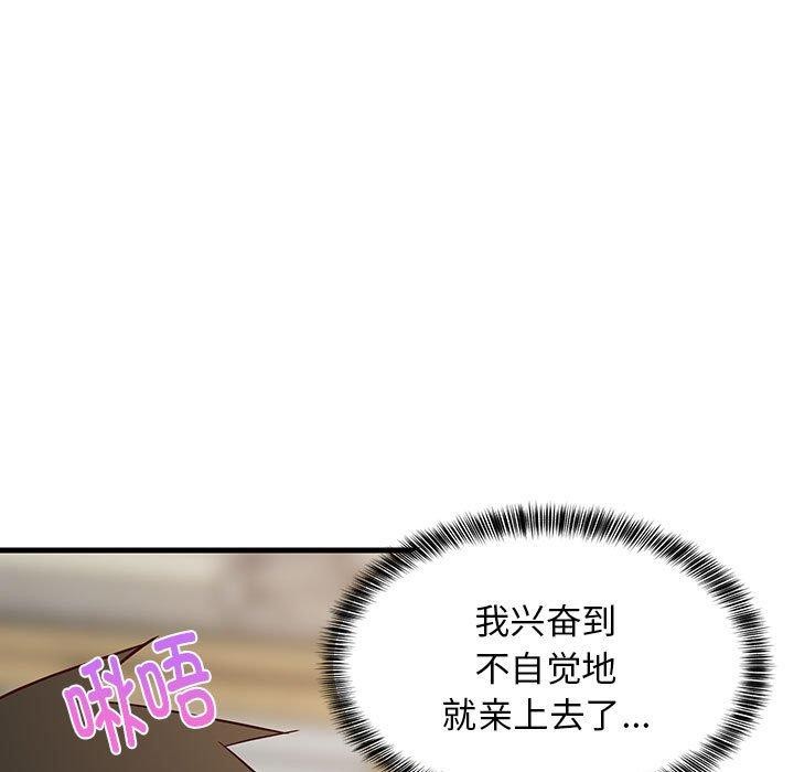 第25话-难缠姐妹偏要和我同居-1535（第7张）