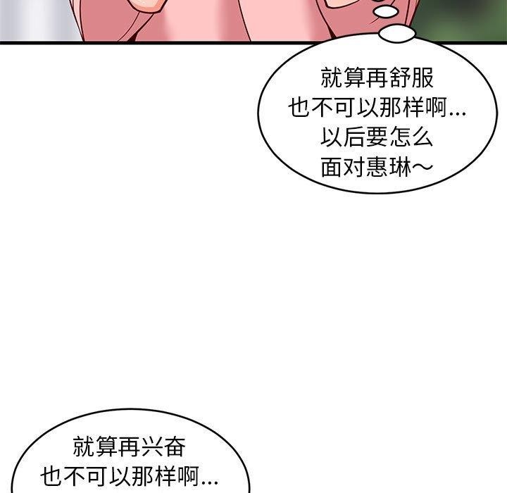 第26话-难缠姐妹偏要和我同居-1535（第11张）