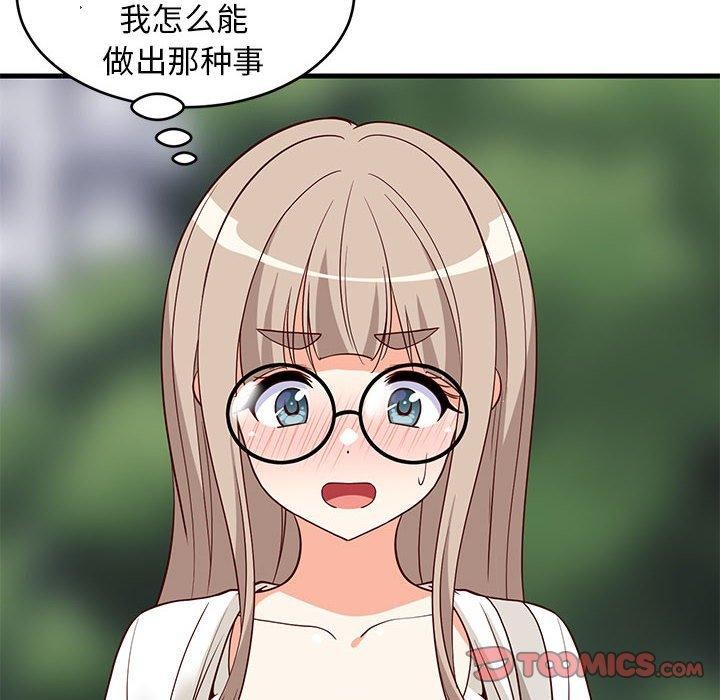 第26话-难缠姐妹偏要和我同居-1535（第12张）