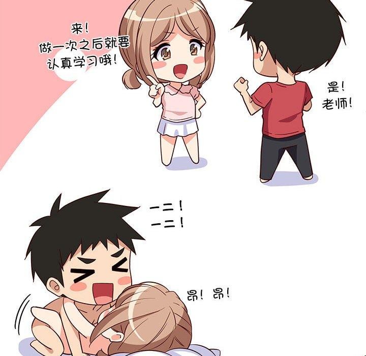 第26话-难缠姐妹偏要和我同居-1535（第19张）