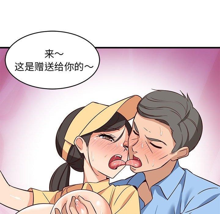 第26话-难缠姐妹偏要和我同居-1535（第27张）