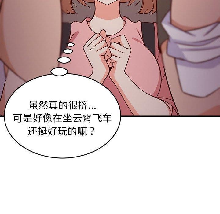 第27话-难缠姐妹偏要和我同居-1535（第16张）