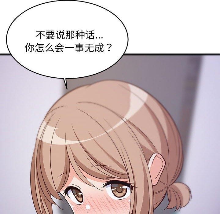 第28话-难缠姐妹偏要和我同居-1535（第8张）