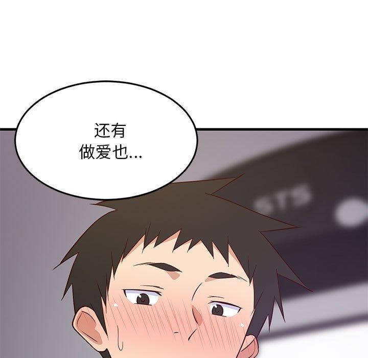 第28话-难缠姐妹偏要和我同居-1535（第11张）