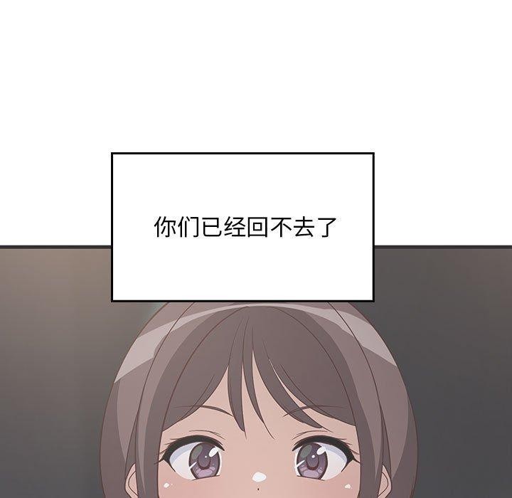 第28话-难缠姐妹偏要和我同居-1535（第28张）