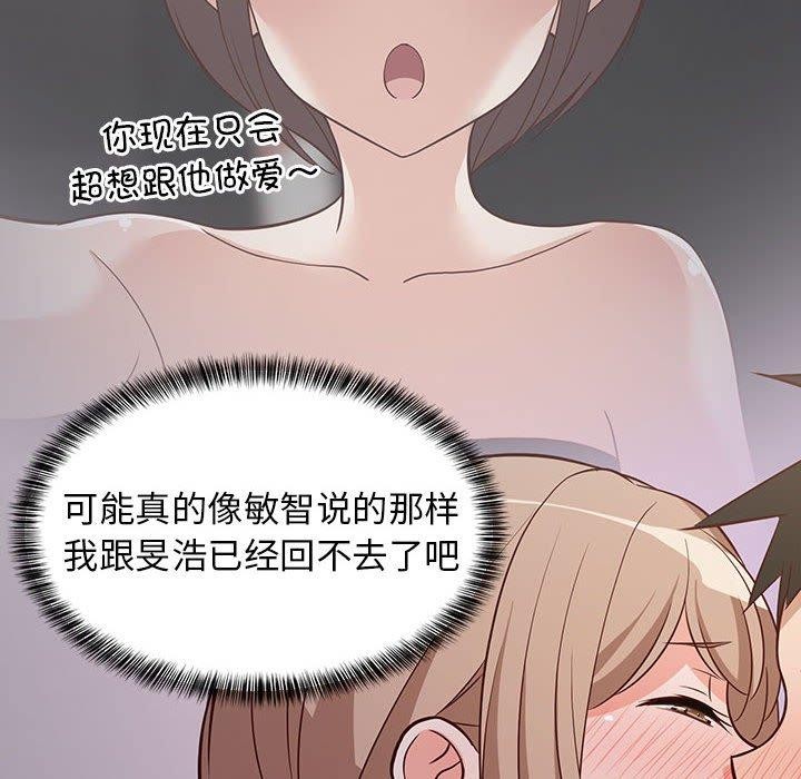 第28话-难缠姐妹偏要和我同居-1535（第29张）