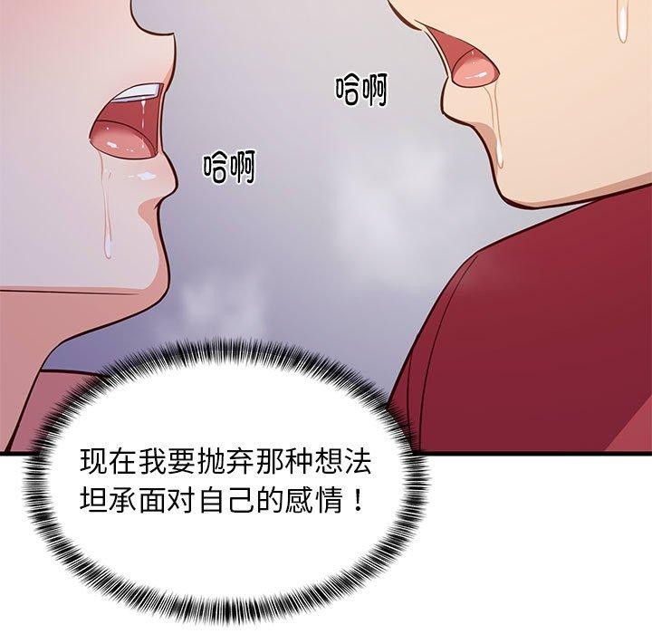 第28话-难缠姐妹偏要和我同居-1535（第32张）