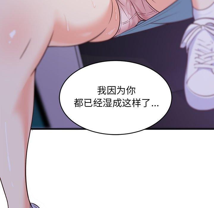 第28话-难缠姐妹偏要和我同居-1535（第38张）