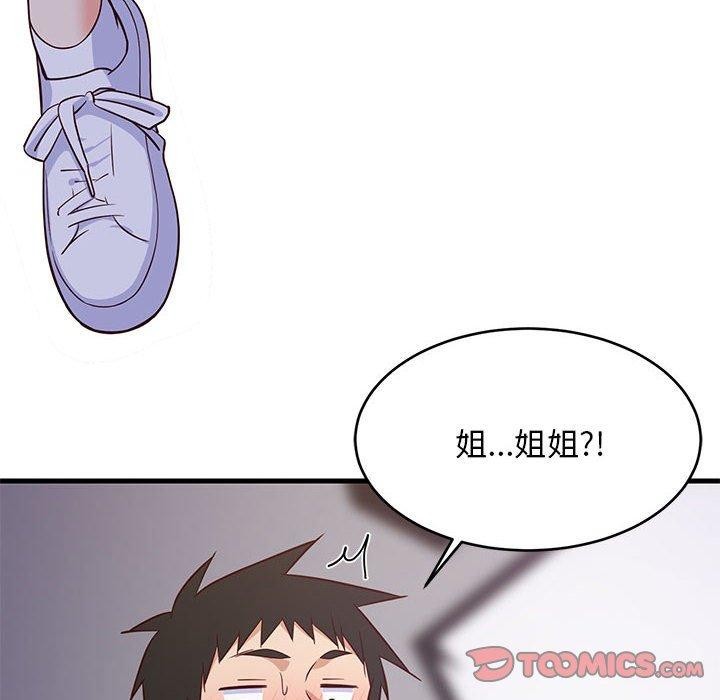 第28话-难缠姐妹偏要和我同居-1535（第39张）