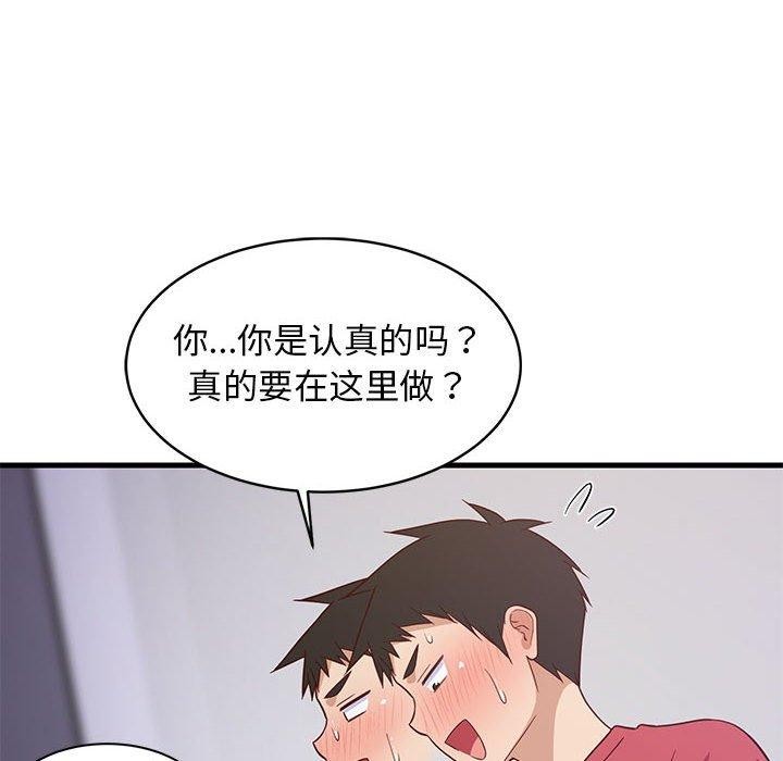 第28话-难缠姐妹偏要和我同居-1535（第47张）