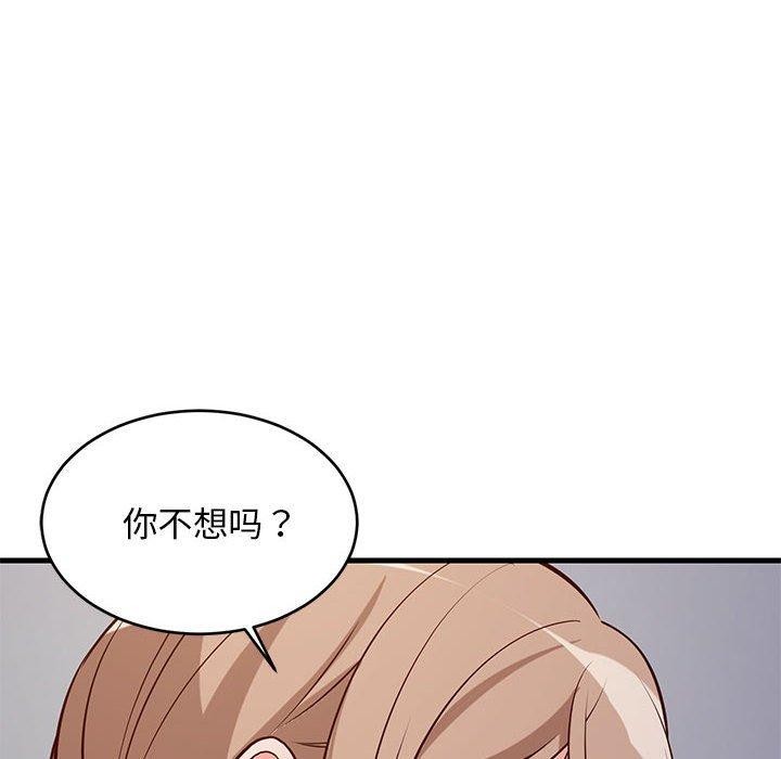 第28话-难缠姐妹偏要和我同居-1535（第54张）