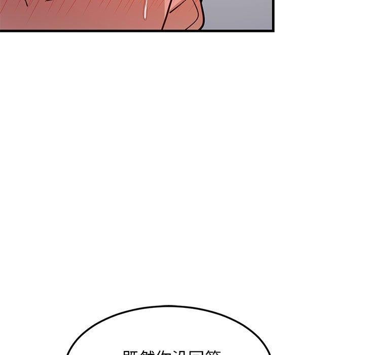 第28话-难缠姐妹偏要和我同居-1535（第59张）