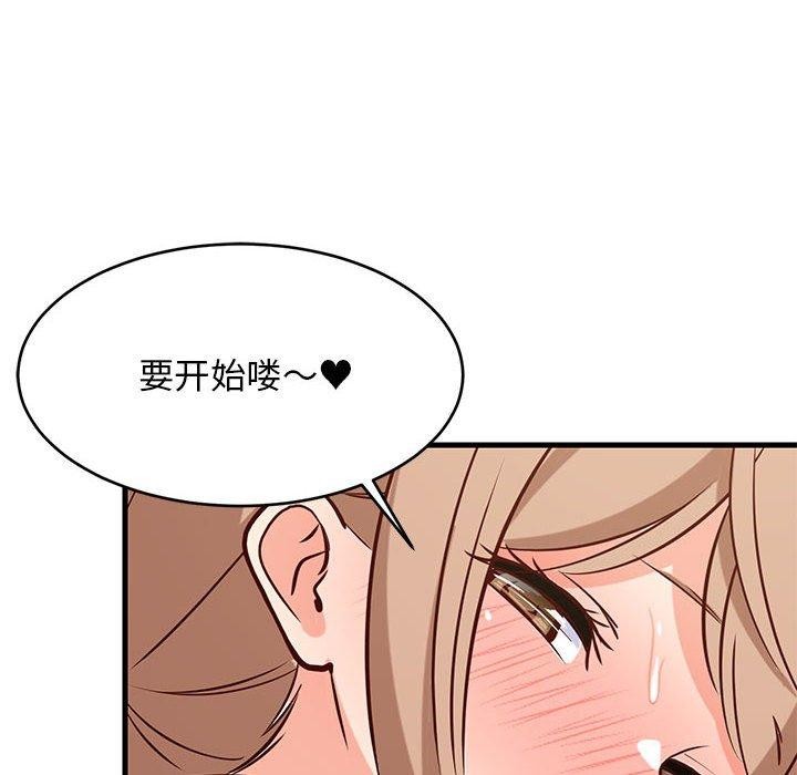 第28话-难缠姐妹偏要和我同居-1535（第62张）