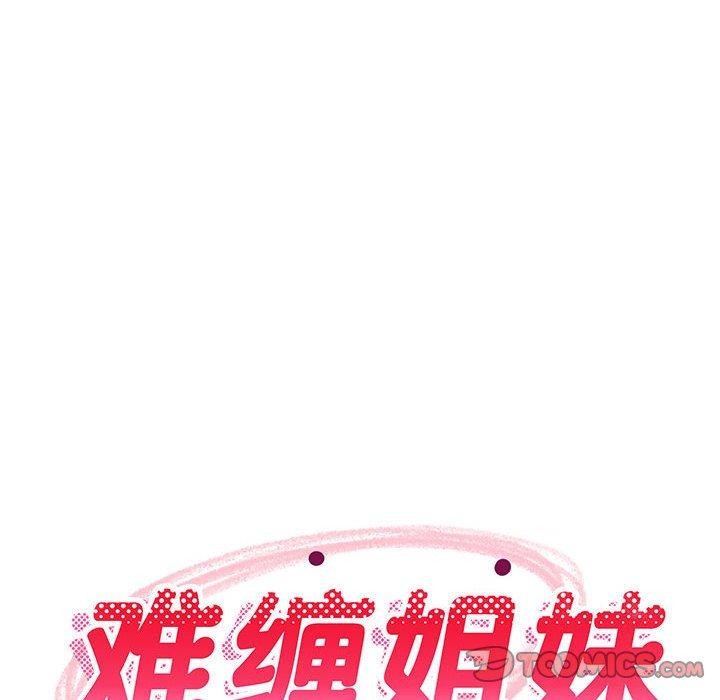 第28话-难缠姐妹偏要和我同居-1535（第66张）