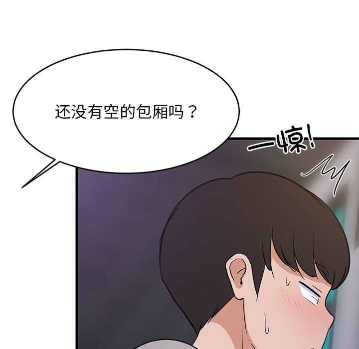 第29话-难缠姐妹偏要和我同居-1535（第5张）